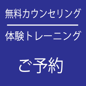 ご予約PC青
